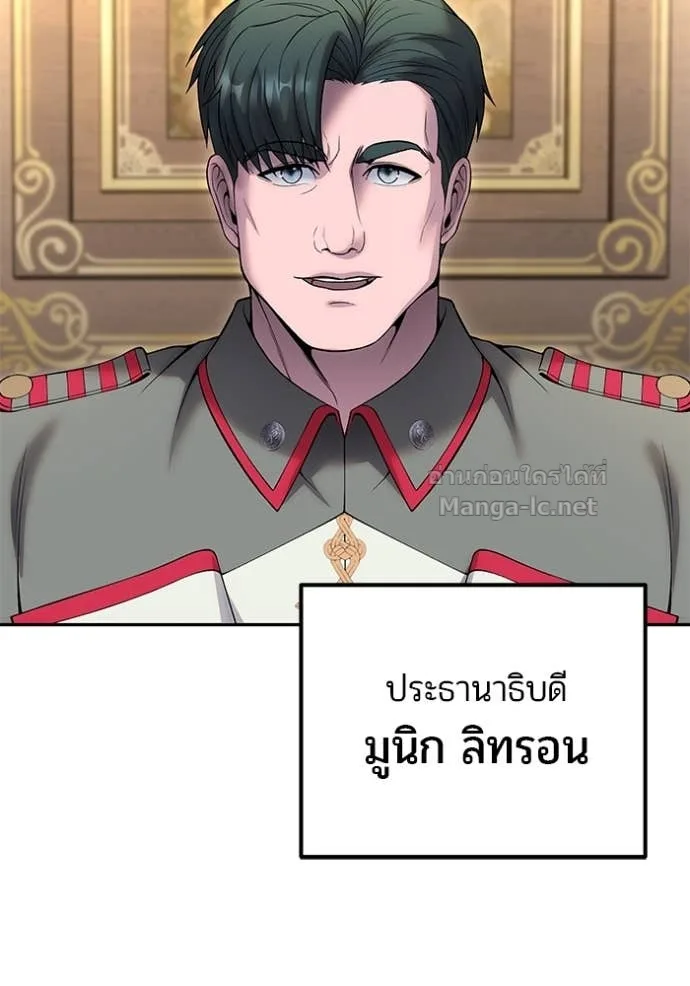 Secretly More Powerful Than the Hero แกร่งเกินผู้กล้า แต่ซ่าไม่ได้ ตอนที่ 83 หน้า 5