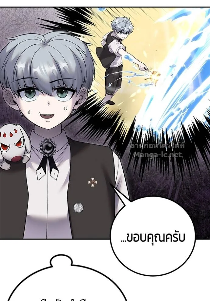 Secretly More Powerful Than the Hero แกร่งเกินผู้กล้า แต่ซ่าไม่ได้ ตอนที่ 83 หน้า 50
