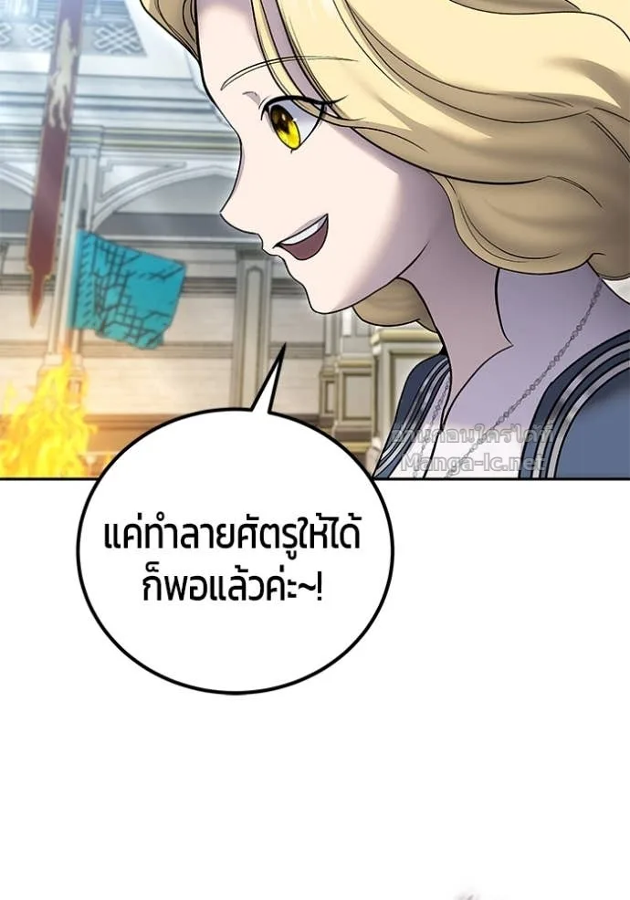 Secretly More Powerful Than the Hero แกร่งเกินผู้กล้า แต่ซ่าไม่ได้ ตอนที่ 83 หน้า 52