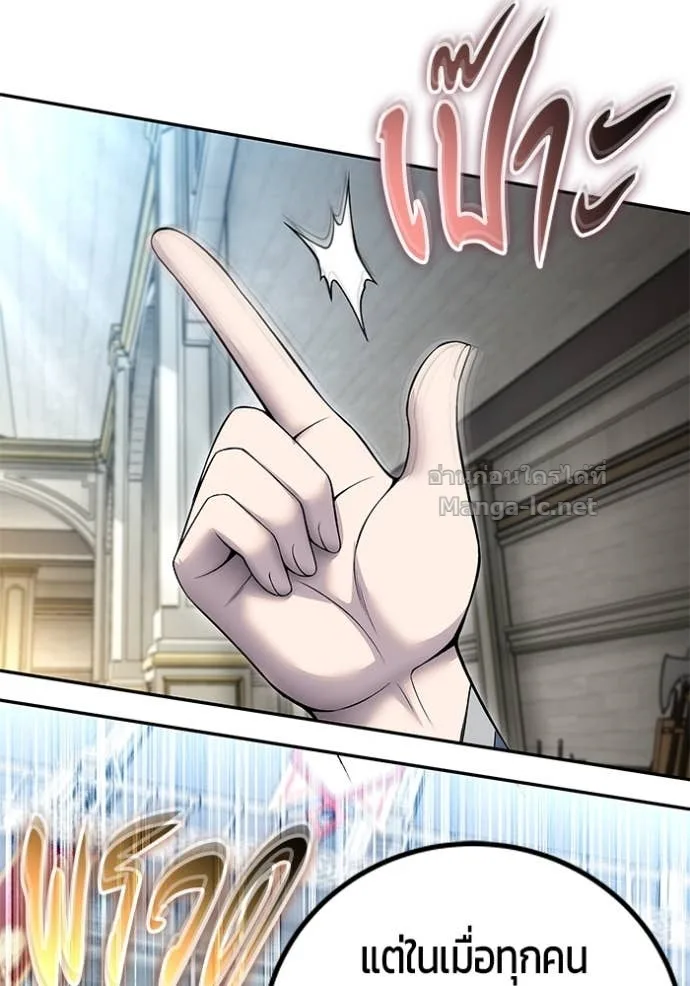 Secretly More Powerful Than the Hero แกร่งเกินผู้กล้า แต่ซ่าไม่ได้ ตอนที่ 83 หน้า 53