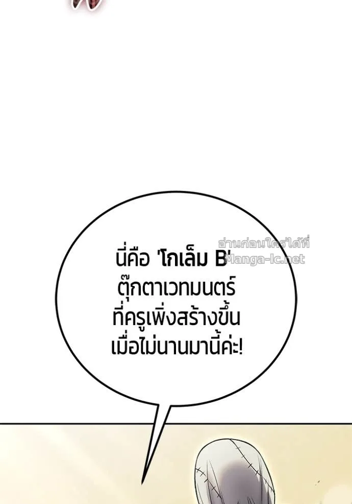 Secretly More Powerful Than the Hero แกร่งเกินผู้กล้า แต่ซ่าไม่ได้ ตอนที่ 83 หน้า 55