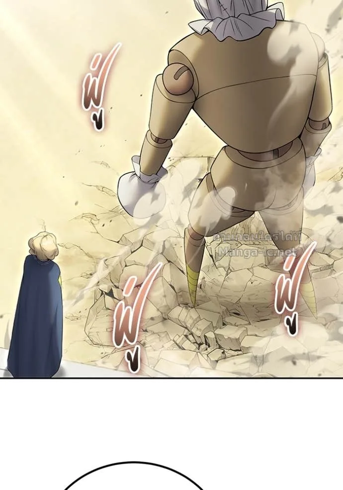 Secretly More Powerful Than the Hero แกร่งเกินผู้กล้า แต่ซ่าไม่ได้ ตอนที่ 83 หน้า 56