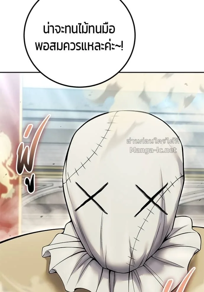 Secretly More Powerful Than the Hero แกร่งเกินผู้กล้า แต่ซ่าไม่ได้ ตอนที่ 83 หน้า 57