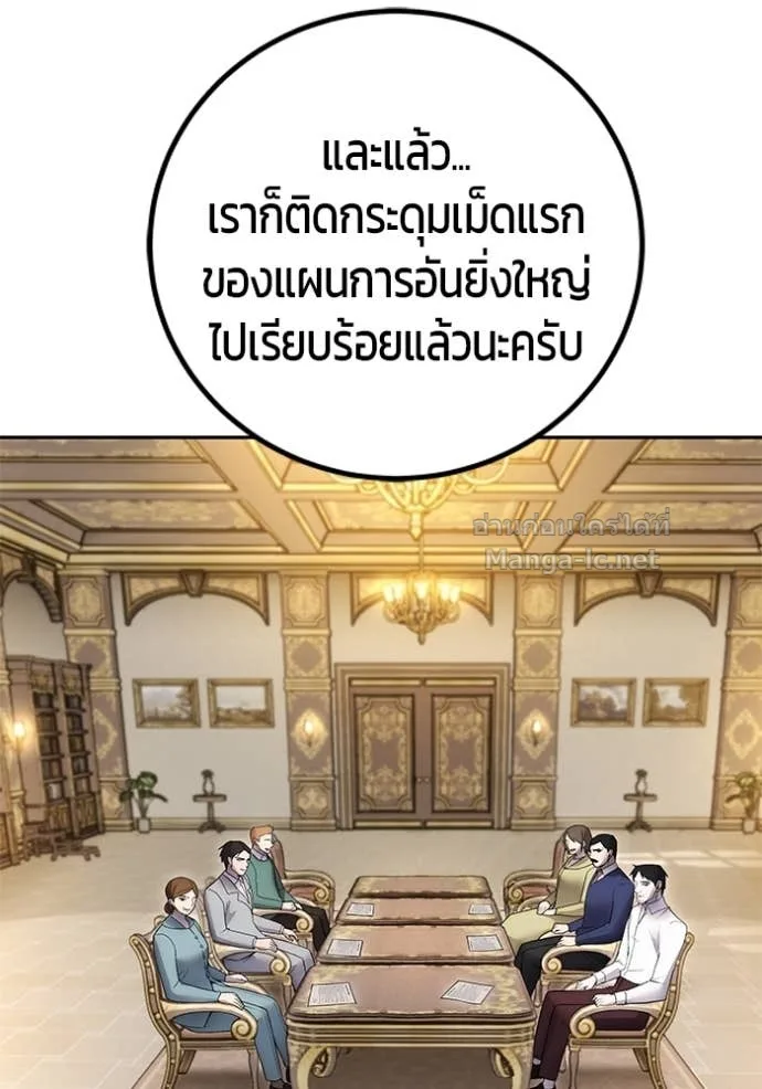 Secretly More Powerful Than the Hero แกร่งเกินผู้กล้า แต่ซ่าไม่ได้ ตอนที่ 83 หน้า 6