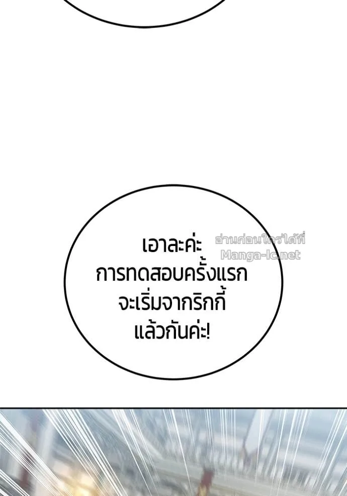 Secretly More Powerful Than the Hero แกร่งเกินผู้กล้า แต่ซ่าไม่ได้ ตอนที่ 83 หน้า 60