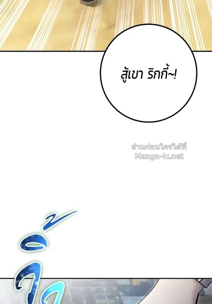 Secretly More Powerful Than the Hero แกร่งเกินผู้กล้า แต่ซ่าไม่ได้ ตอนที่ 83 หน้า 62
