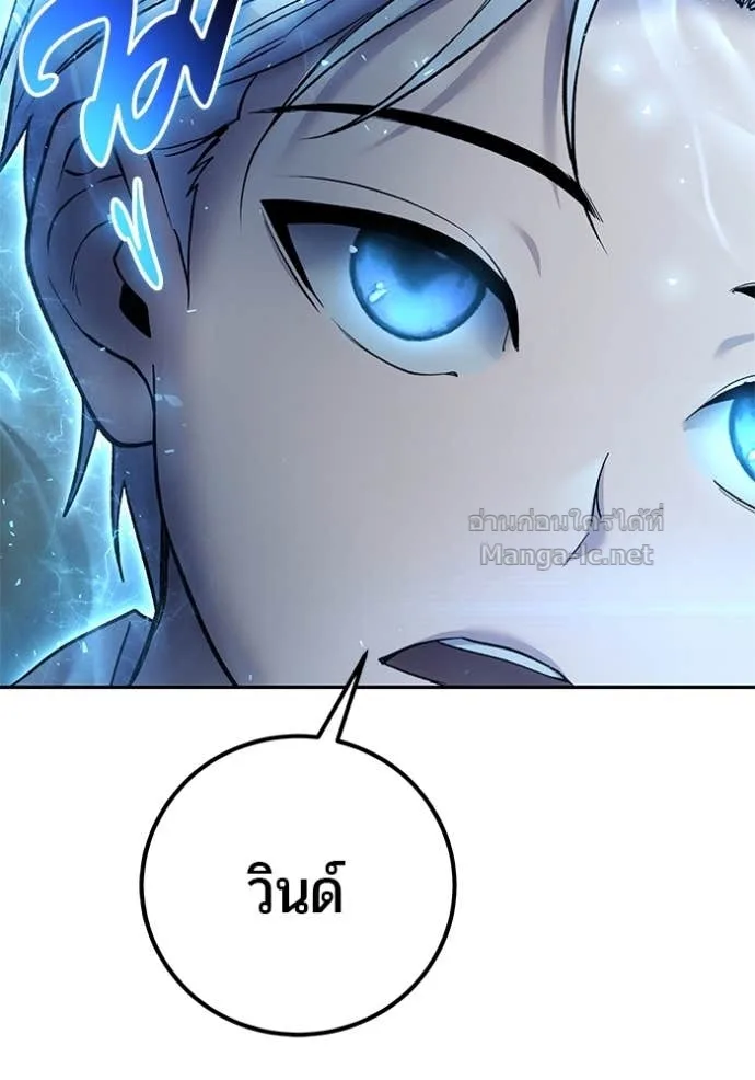 Secretly More Powerful Than the Hero แกร่งเกินผู้กล้า แต่ซ่าไม่ได้ ตอนที่ 83 หน้า 64