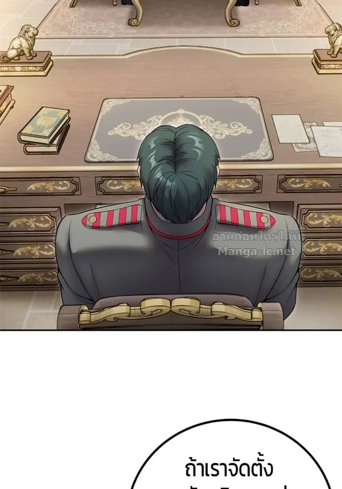 Secretly More Powerful Than the Hero แกร่งเกินผู้กล้า แต่ซ่าไม่ได้ ตอนที่ 83 หน้า 7