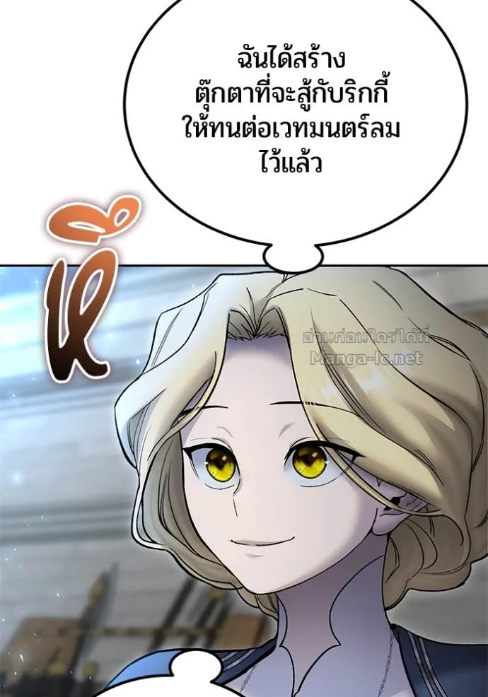 Secretly More Powerful Than the Hero แกร่งเกินผู้กล้า แต่ซ่าไม่ได้ ตอนที่ 83 หน้า 71