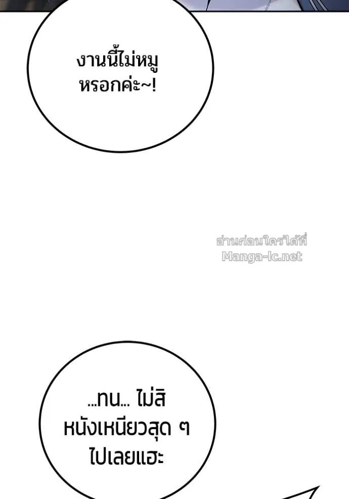 Secretly More Powerful Than the Hero แกร่งเกินผู้กล้า แต่ซ่าไม่ได้ ตอนที่ 83 หน้า 72