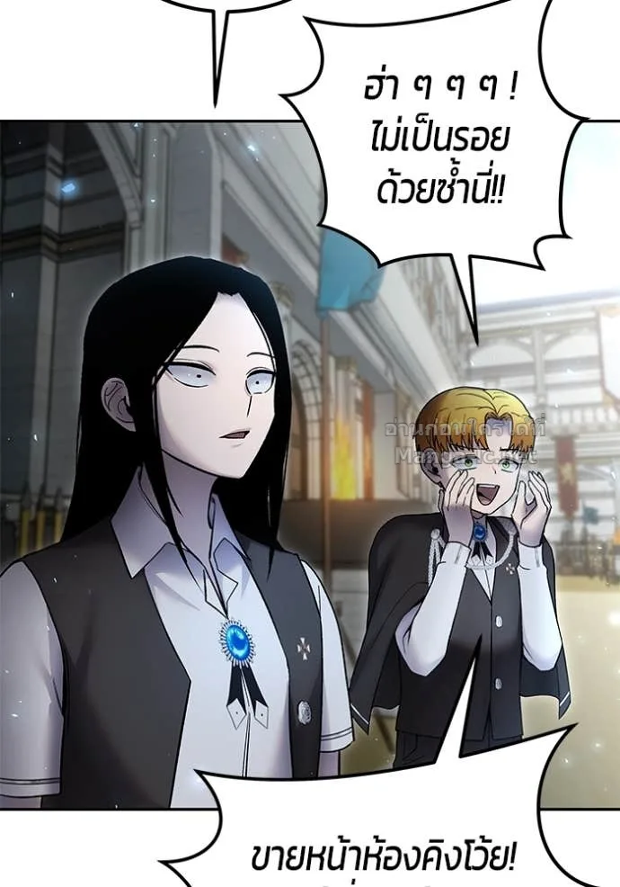 Secretly More Powerful Than the Hero แกร่งเกินผู้กล้า แต่ซ่าไม่ได้ ตอนที่ 83 หน้า 73