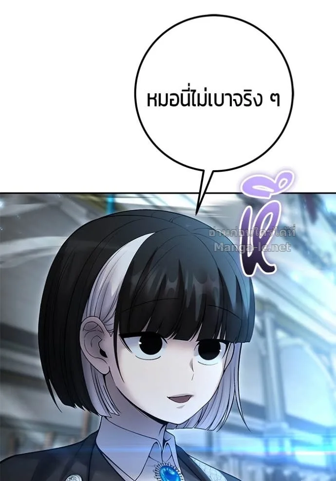 Secretly More Powerful Than the Hero แกร่งเกินผู้กล้า แต่ซ่าไม่ได้ ตอนที่ 83 หน้า 79