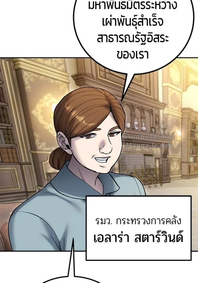 Secretly More Powerful Than the Hero แกร่งเกินผู้กล้า แต่ซ่าไม่ได้ ตอนที่ 83 หน้า 8
