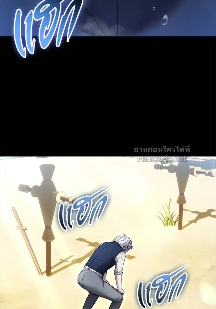 Secretly More Powerful Than the Hero แกร่งเกินผู้กล้า แต่ซ่าไม่ได้ ตอนที่ 83 หน้า 82