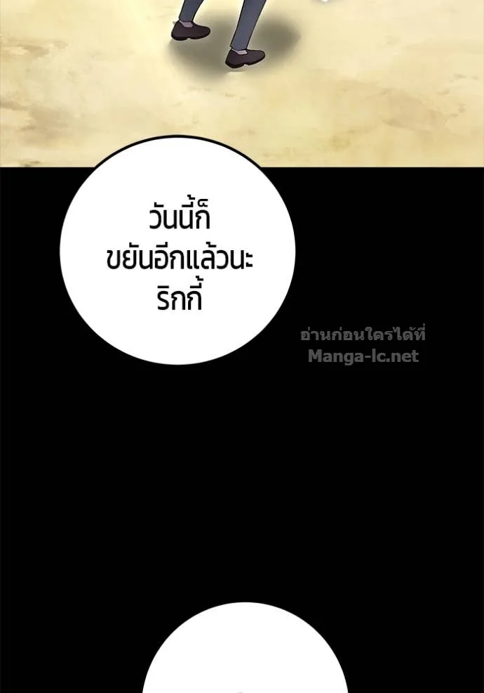 Secretly More Powerful Than the Hero แกร่งเกินผู้กล้า แต่ซ่าไม่ได้ ตอนที่ 83 หน้า 83
