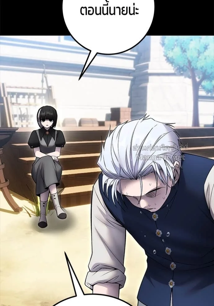 Secretly More Powerful Than the Hero แกร่งเกินผู้กล้า แต่ซ่าไม่ได้ ตอนที่ 83 หน้า 84