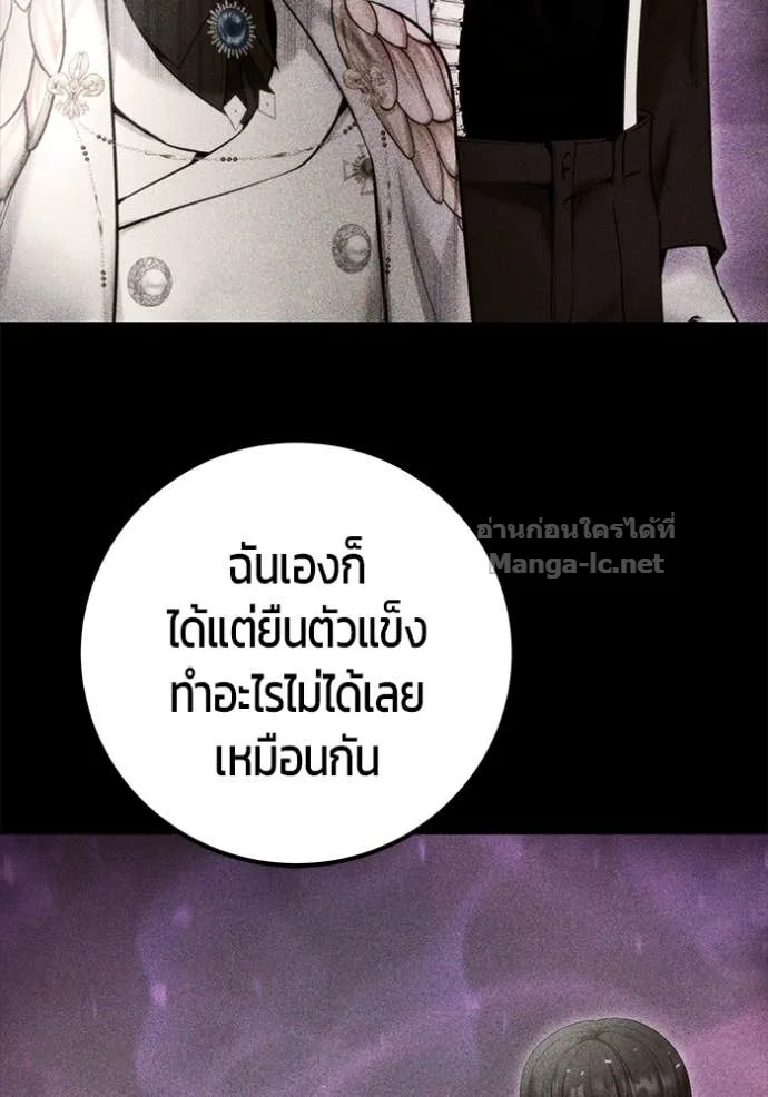 Secretly More Powerful Than the Hero แกร่งเกินผู้กล้า แต่ซ่าไม่ได้ ตอนที่ 83 หน้า 87