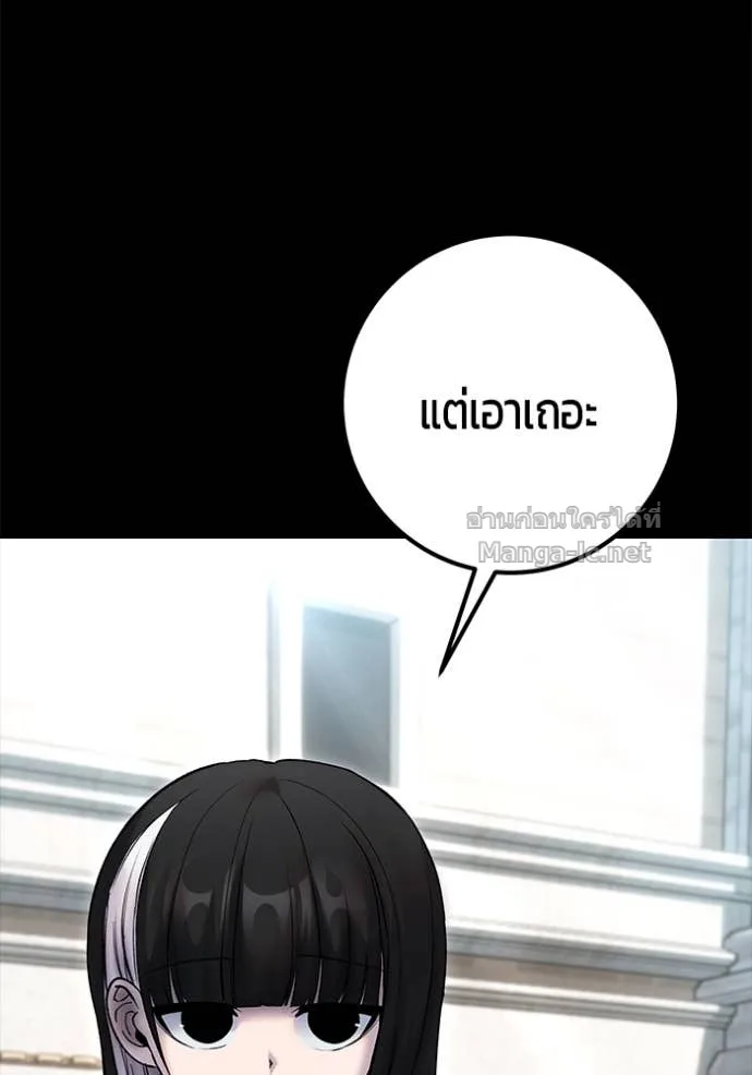 Secretly More Powerful Than the Hero แกร่งเกินผู้กล้า แต่ซ่าไม่ได้ ตอนที่ 83 หน้า 89