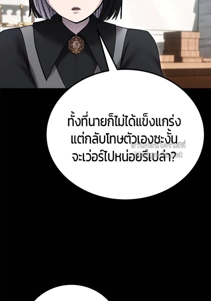 Secretly More Powerful Than the Hero แกร่งเกินผู้กล้า แต่ซ่าไม่ได้ ตอนที่ 83 หน้า 90