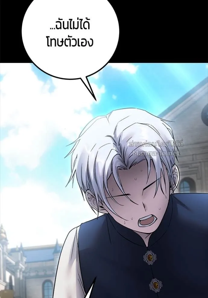 Secretly More Powerful Than the Hero แกร่งเกินผู้กล้า แต่ซ่าไม่ได้ ตอนที่ 83 หน้า 91