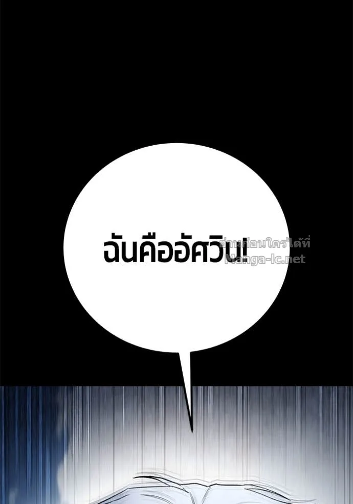 Secretly More Powerful Than the Hero แกร่งเกินผู้กล้า แต่ซ่าไม่ได้ ตอนที่ 83 หน้า 98
