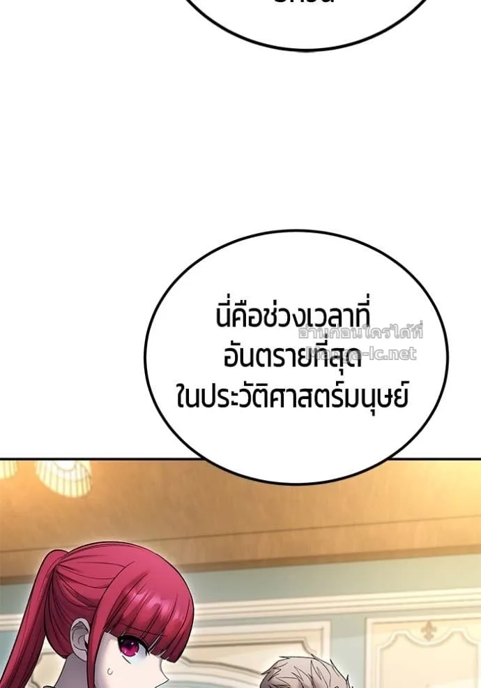 Secretly More Powerful Than the Hero แกร่งเกินผู้กล้า แต่ซ่าไม่ได้ ตอนที่ 84 หน้า 100