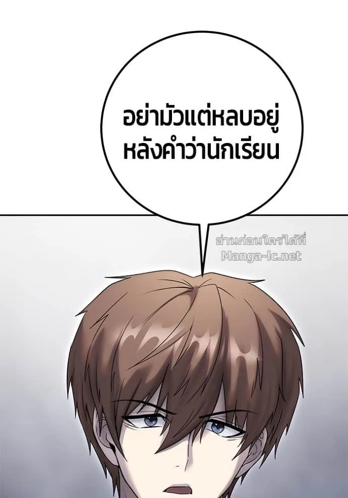 Secretly More Powerful Than the Hero แกร่งเกินผู้กล้า แต่ซ่าไม่ได้ ตอนที่ 84 หน้า 102