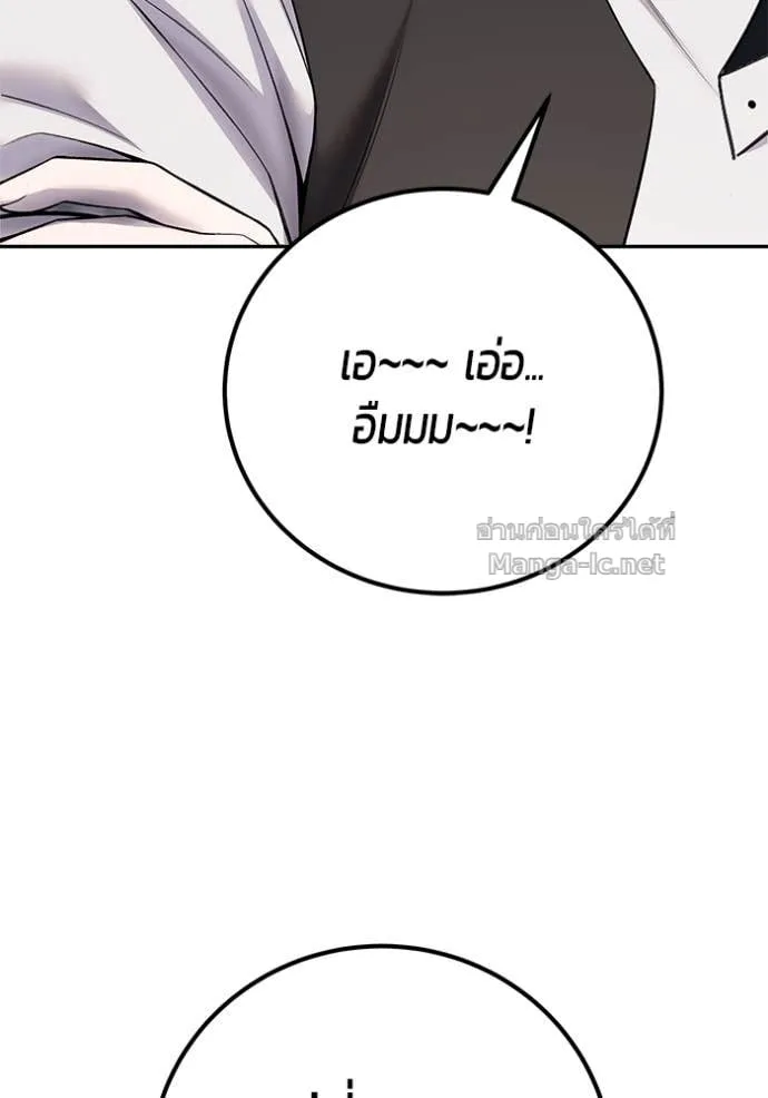 Secretly More Powerful Than the Hero แกร่งเกินผู้กล้า แต่ซ่าไม่ได้ ตอนที่ 84 หน้า 105