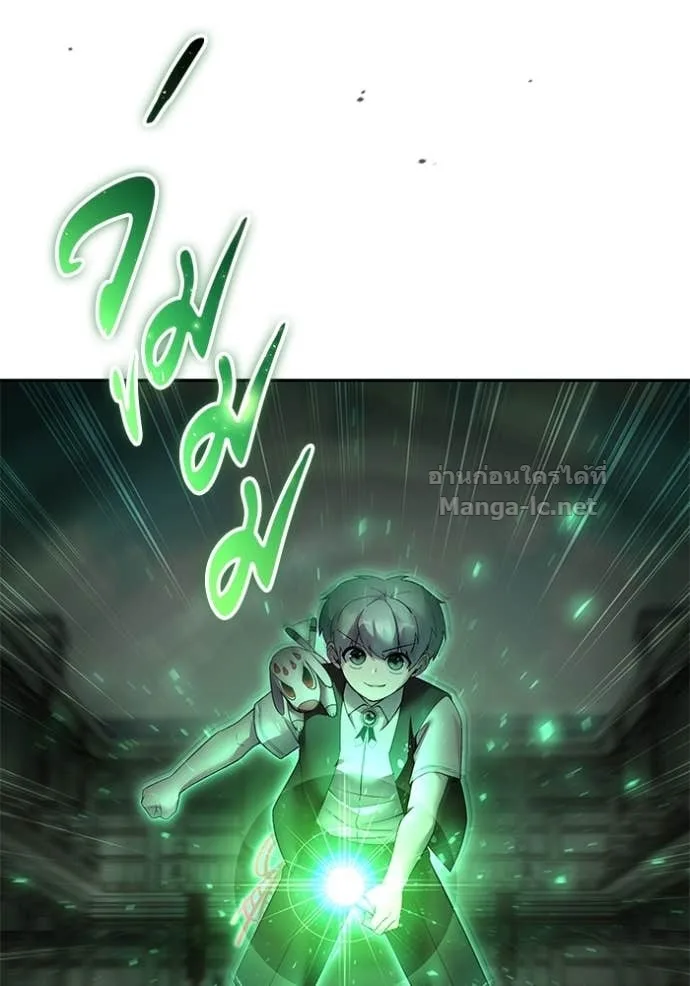 Secretly More Powerful Than the Hero แกร่งเกินผู้กล้า แต่ซ่าไม่ได้ ตอนที่ 84 หน้า 11