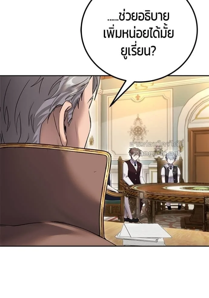 Secretly More Powerful Than the Hero แกร่งเกินผู้กล้า แต่ซ่าไม่ได้ ตอนที่ 84 หน้า 112
