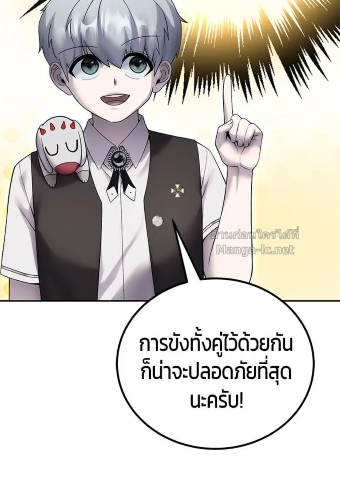Secretly More Powerful Than the Hero แกร่งเกินผู้กล้า แต่ซ่าไม่ได้ ตอนที่ 84 หน้า 114