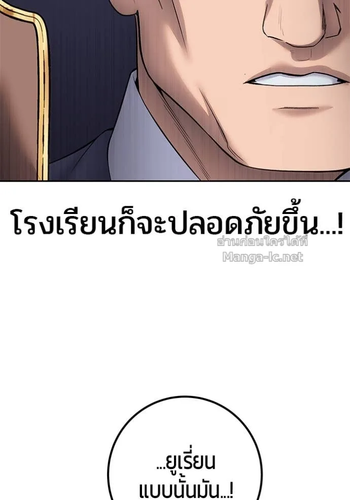 Secretly More Powerful Than the Hero แกร่งเกินผู้กล้า แต่ซ่าไม่ได้ ตอนที่ 84 หน้า 117