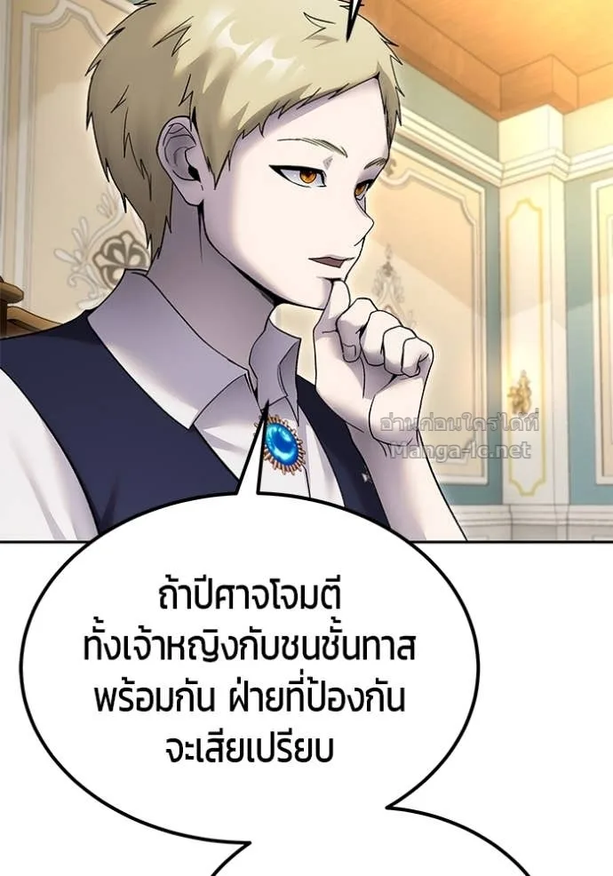 Secretly More Powerful Than the Hero แกร่งเกินผู้กล้า แต่ซ่าไม่ได้ ตอนที่ 84 หน้า 120