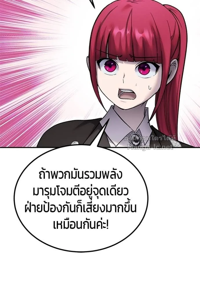 Secretly More Powerful Than the Hero แกร่งเกินผู้กล้า แต่ซ่าไม่ได้ ตอนที่ 84 หน้า 122