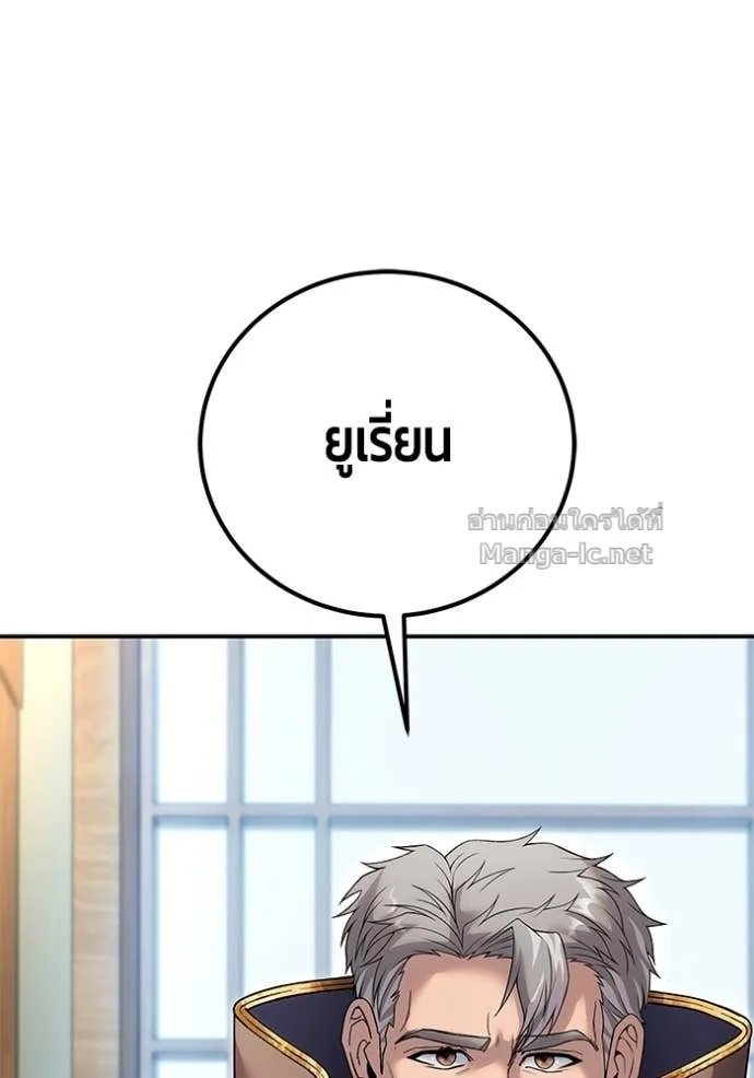 Secretly More Powerful Than the Hero แกร่งเกินผู้กล้า แต่ซ่าไม่ได้ ตอนที่ 84 หน้า 123
