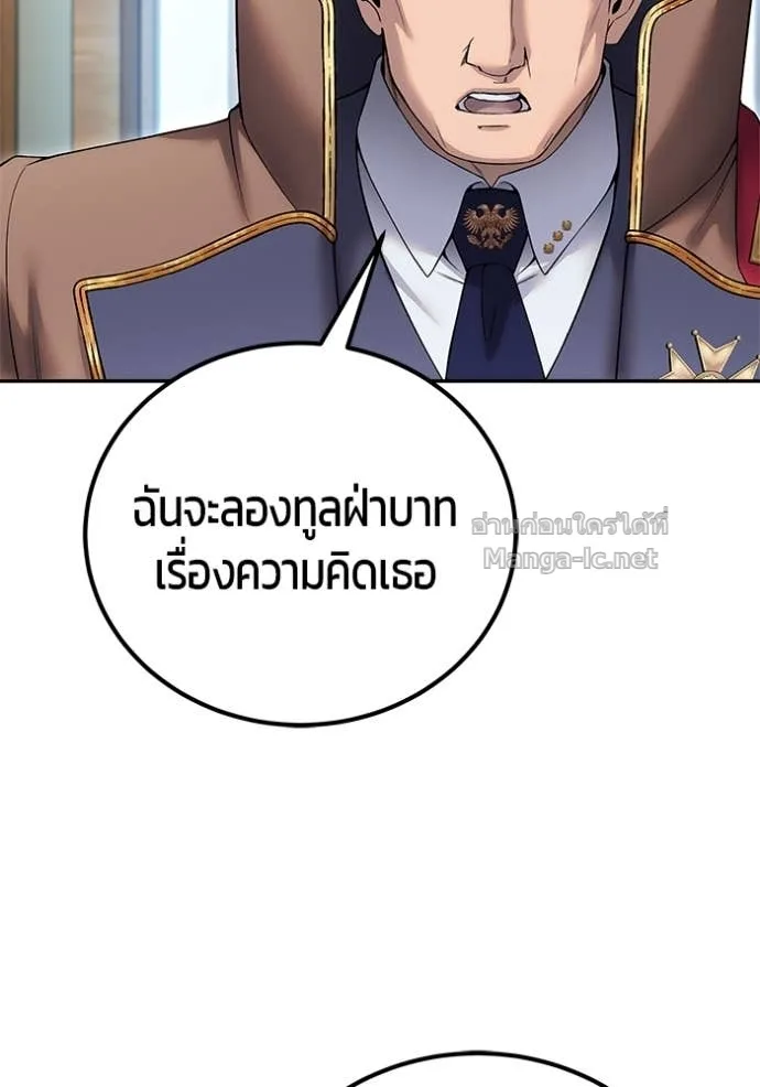 Secretly More Powerful Than the Hero แกร่งเกินผู้กล้า แต่ซ่าไม่ได้ ตอนที่ 84 หน้า 124