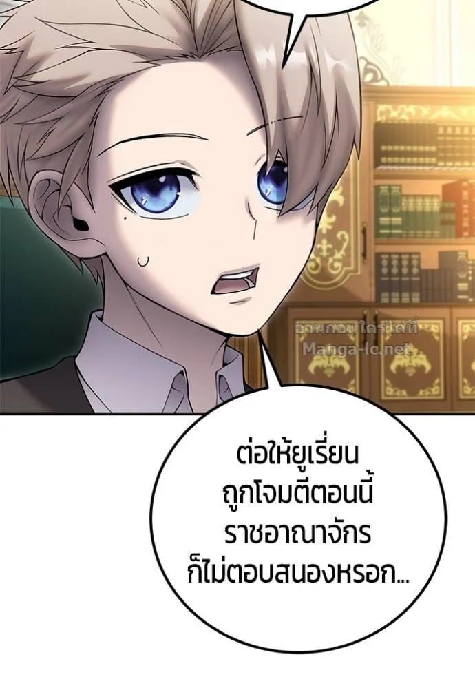 Secretly More Powerful Than the Hero แกร่งเกินผู้กล้า แต่ซ่าไม่ได้ ตอนที่ 84 หน้า 130