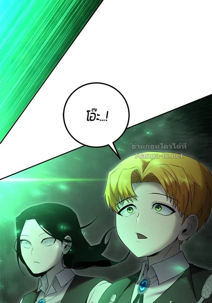 Secretly More Powerful Than the Hero แกร่งเกินผู้กล้า แต่ซ่าไม่ได้ ตอนที่ 84 หน้า 14
