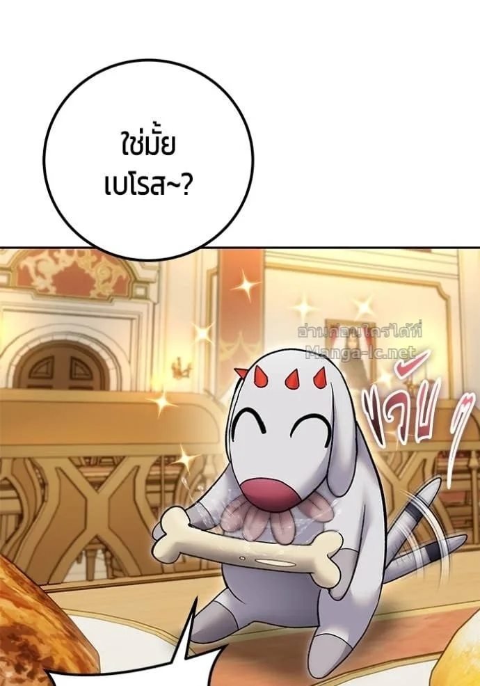 Secretly More Powerful Than the Hero แกร่งเกินผู้กล้า แต่ซ่าไม่ได้ ตอนที่ 84 หน้า 144