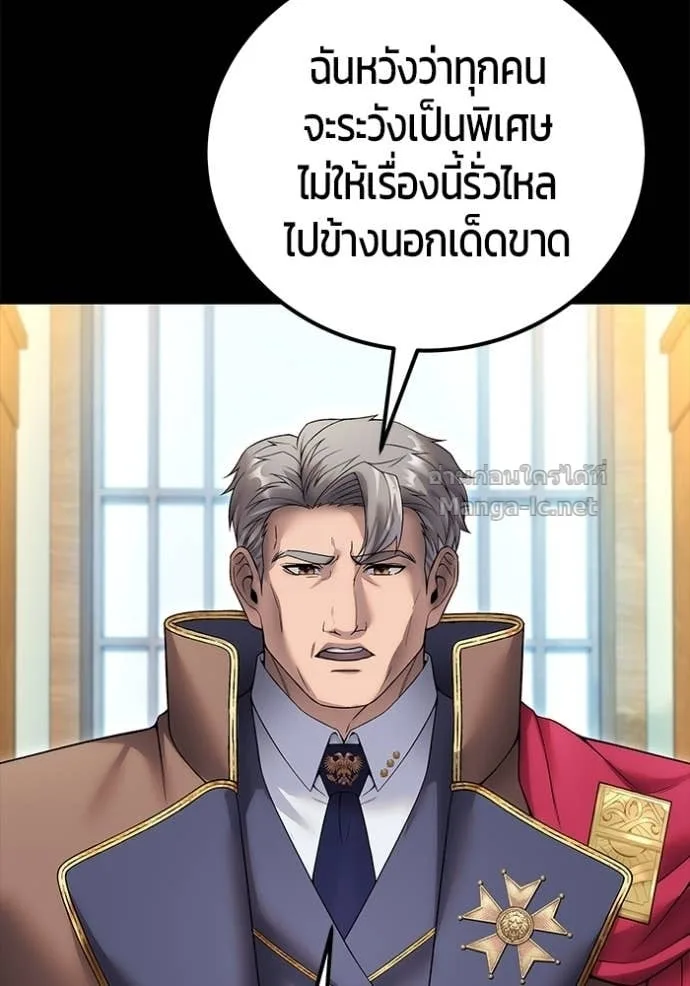 Secretly More Powerful Than the Hero แกร่งเกินผู้กล้า แต่ซ่าไม่ได้ ตอนที่ 84 หน้า 149