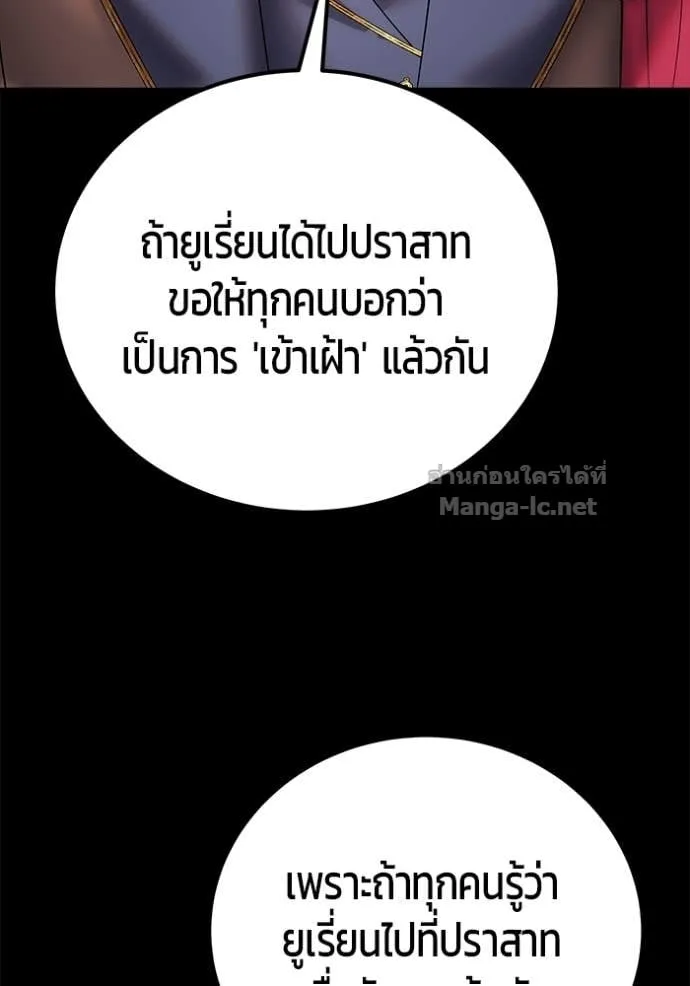 Secretly More Powerful Than the Hero แกร่งเกินผู้กล้า แต่ซ่าไม่ได้ ตอนที่ 84 หน้า 150