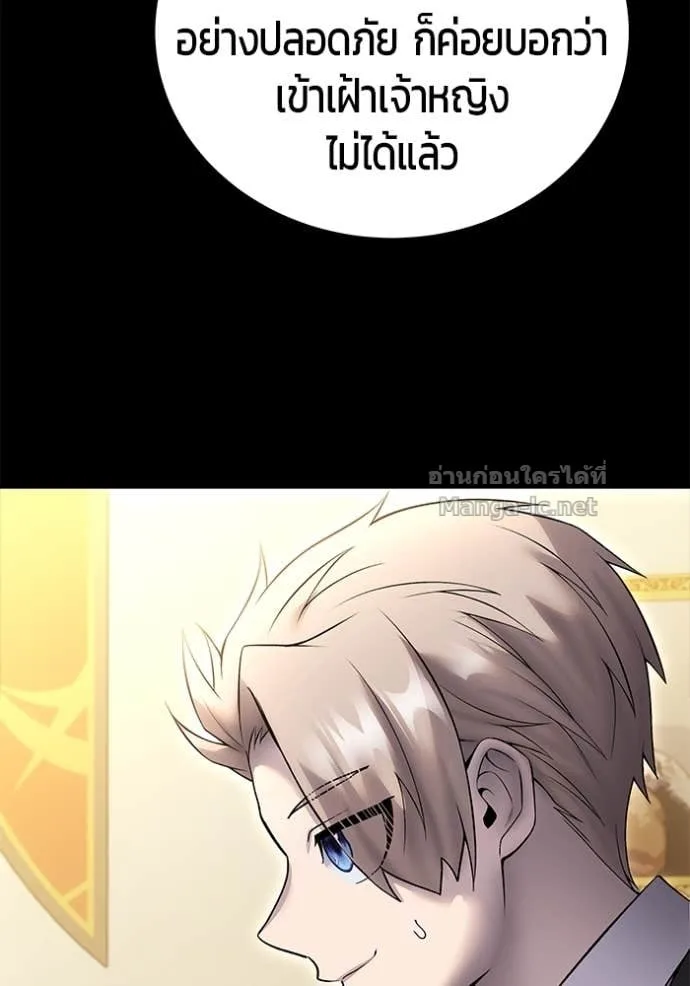 Secretly More Powerful Than the Hero แกร่งเกินผู้กล้า แต่ซ่าไม่ได้ ตอนที่ 84 หน้า 153