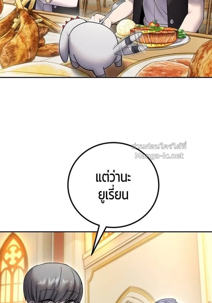 Secretly More Powerful Than the Hero แกร่งเกินผู้กล้า แต่ซ่าไม่ได้ ตอนที่ 84 หน้า 156