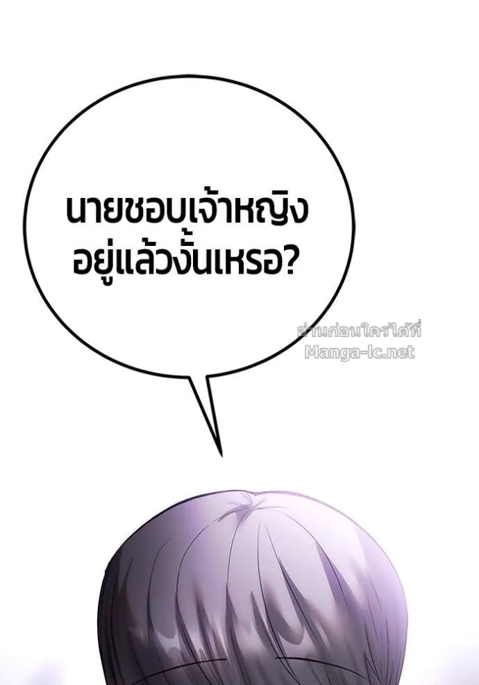 Secretly More Powerful Than the Hero แกร่งเกินผู้กล้า แต่ซ่าไม่ได้ ตอนที่ 84 หน้า 158