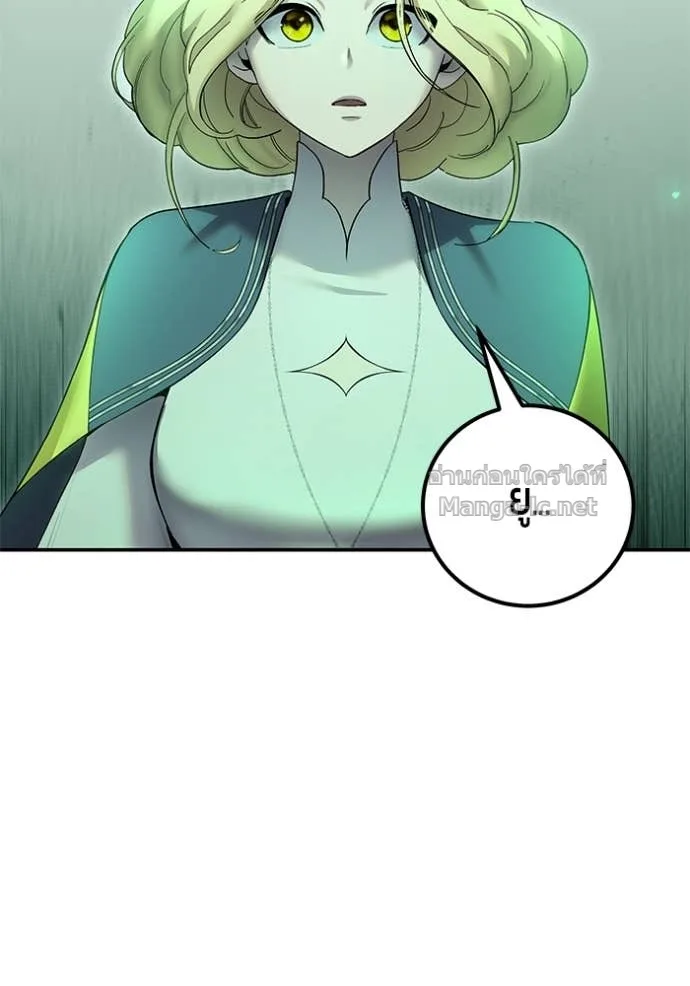 Secretly More Powerful Than the Hero แกร่งเกินผู้กล้า แต่ซ่าไม่ได้ ตอนที่ 84 หน้า 16