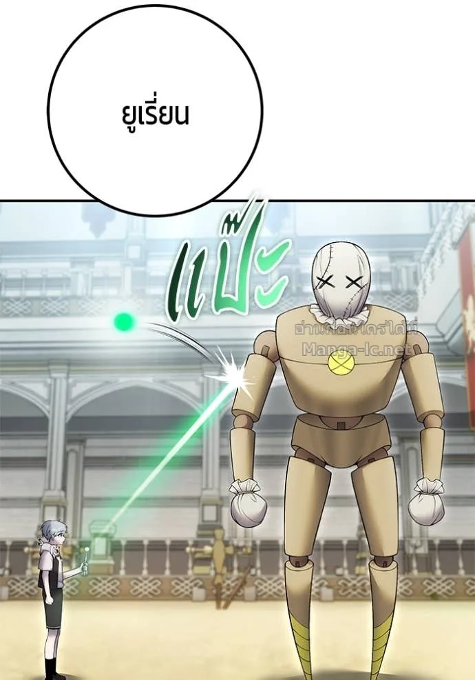 Secretly More Powerful Than the Hero แกร่งเกินผู้กล้า แต่ซ่าไม่ได้ ตอนที่ 84 หน้า 17