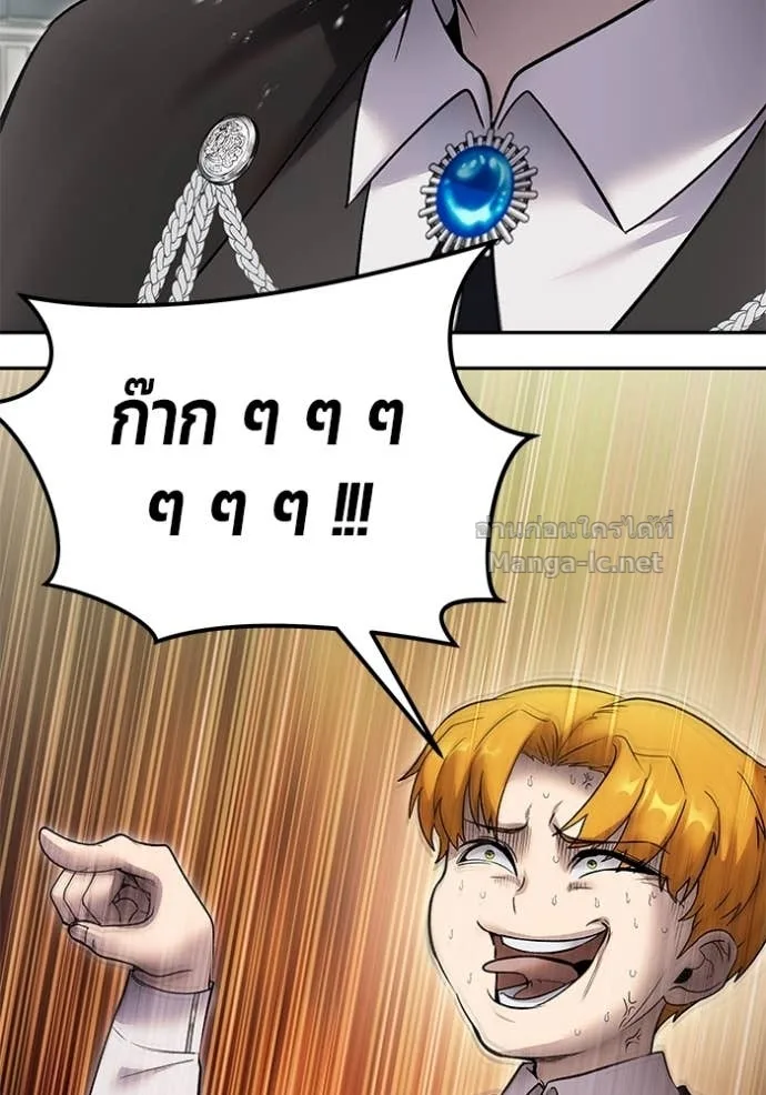Secretly More Powerful Than the Hero แกร่งเกินผู้กล้า แต่ซ่าไม่ได้ ตอนที่ 84 หน้า 21