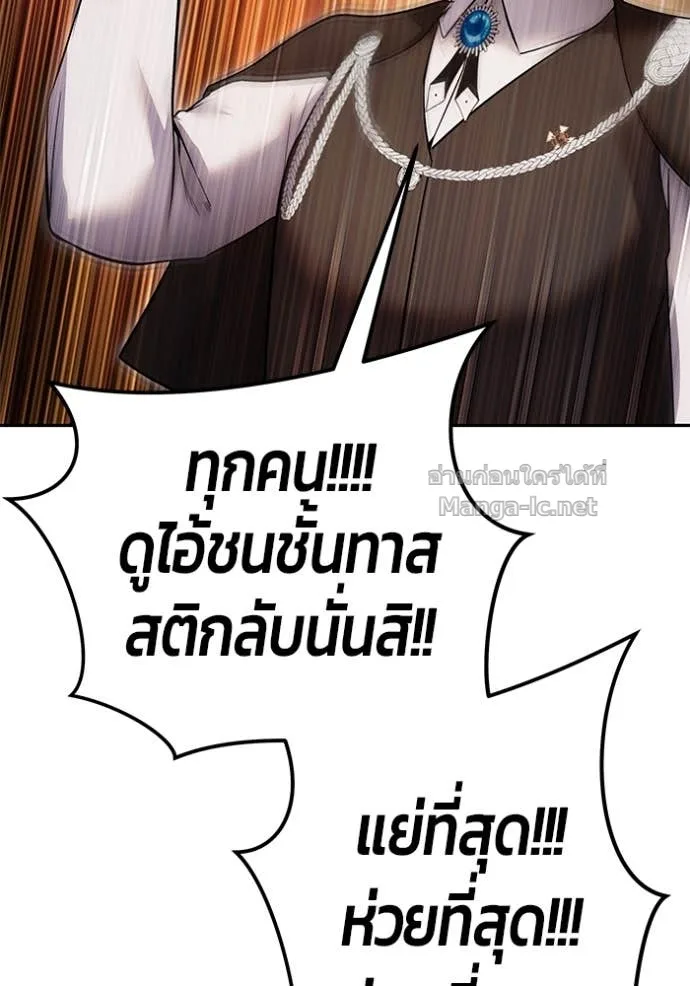 Secretly More Powerful Than the Hero แกร่งเกินผู้กล้า แต่ซ่าไม่ได้ ตอนที่ 84 หน้า 22