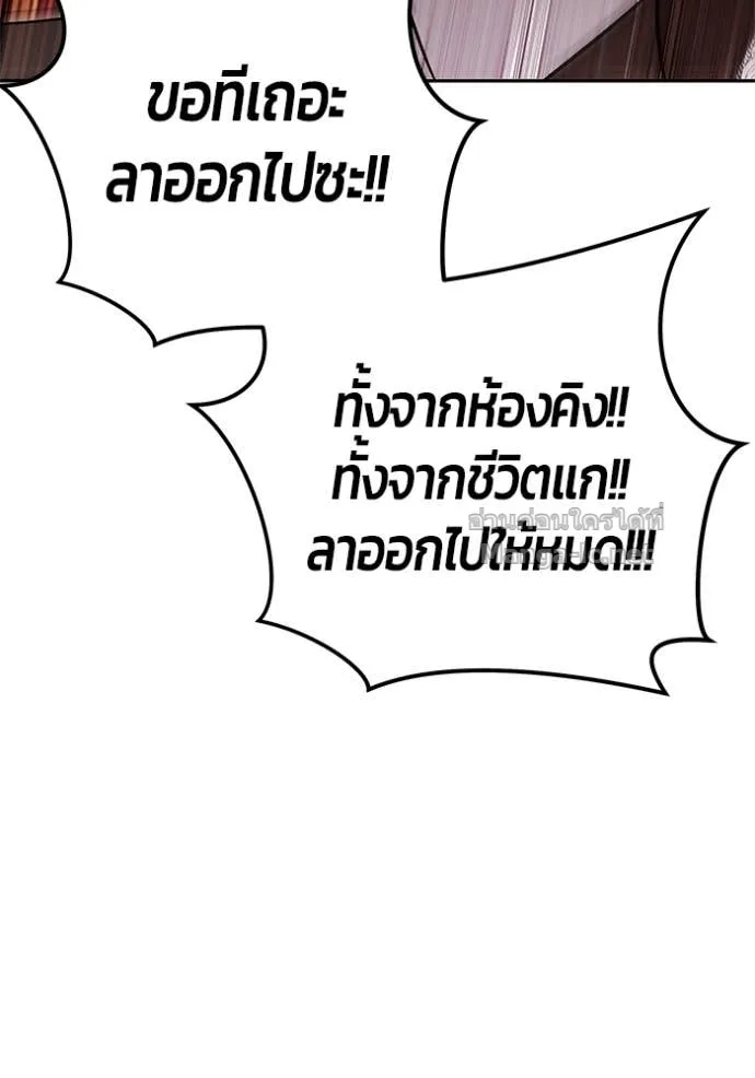 Secretly More Powerful Than the Hero แกร่งเกินผู้กล้า แต่ซ่าไม่ได้ ตอนที่ 84 หน้า 24