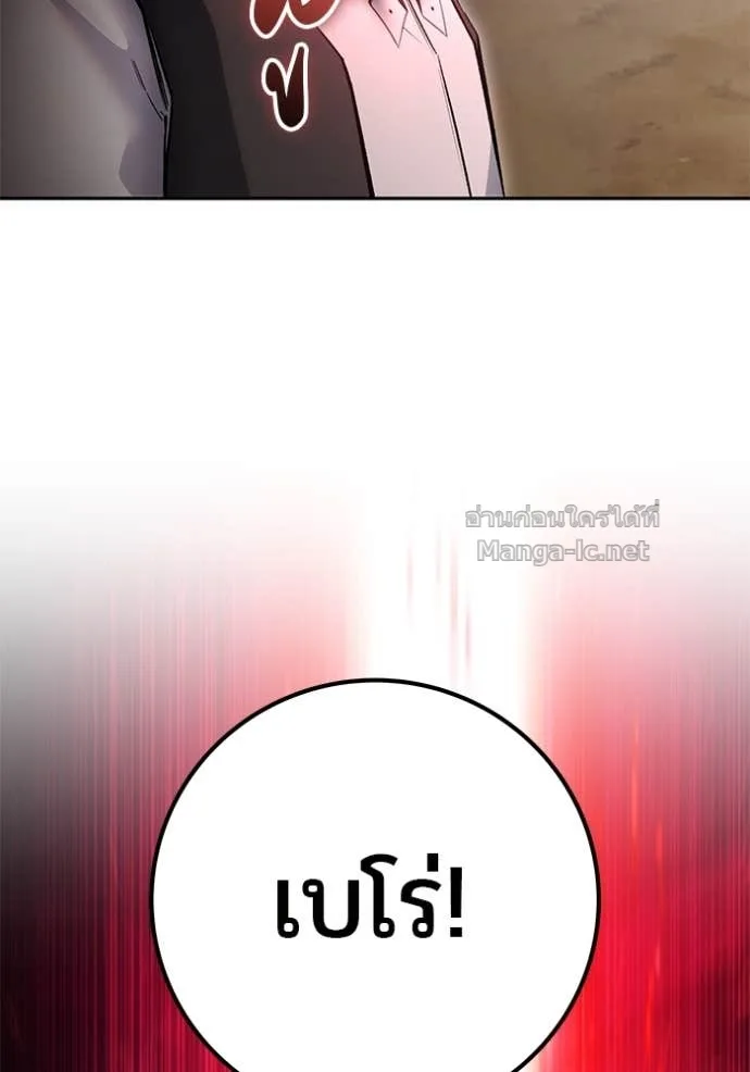 Secretly More Powerful Than the Hero แกร่งเกินผู้กล้า แต่ซ่าไม่ได้ ตอนที่ 84 หน้า 27